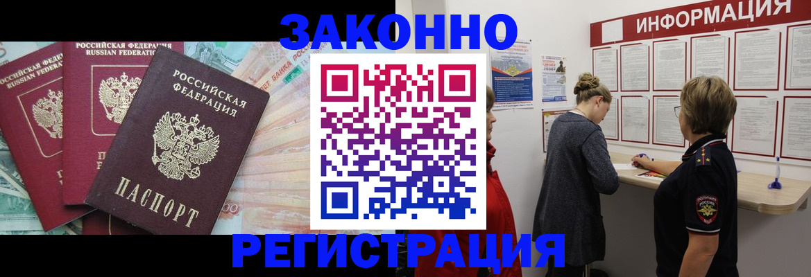 где прописаться в Троицке