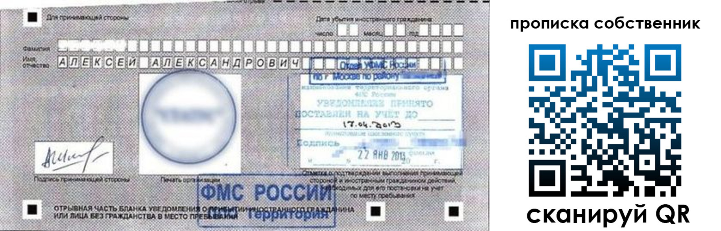 прописка паспорт в Троицке