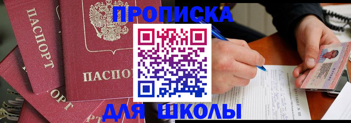 временная регистрация гарантия в Троицке