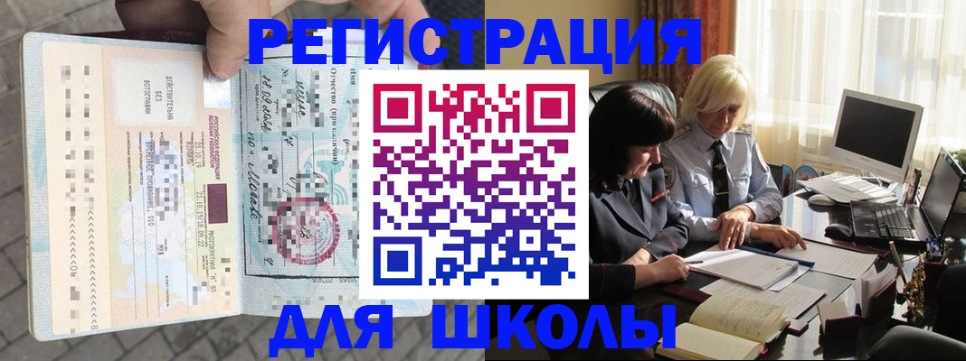 прописка для военкомата в Троицке